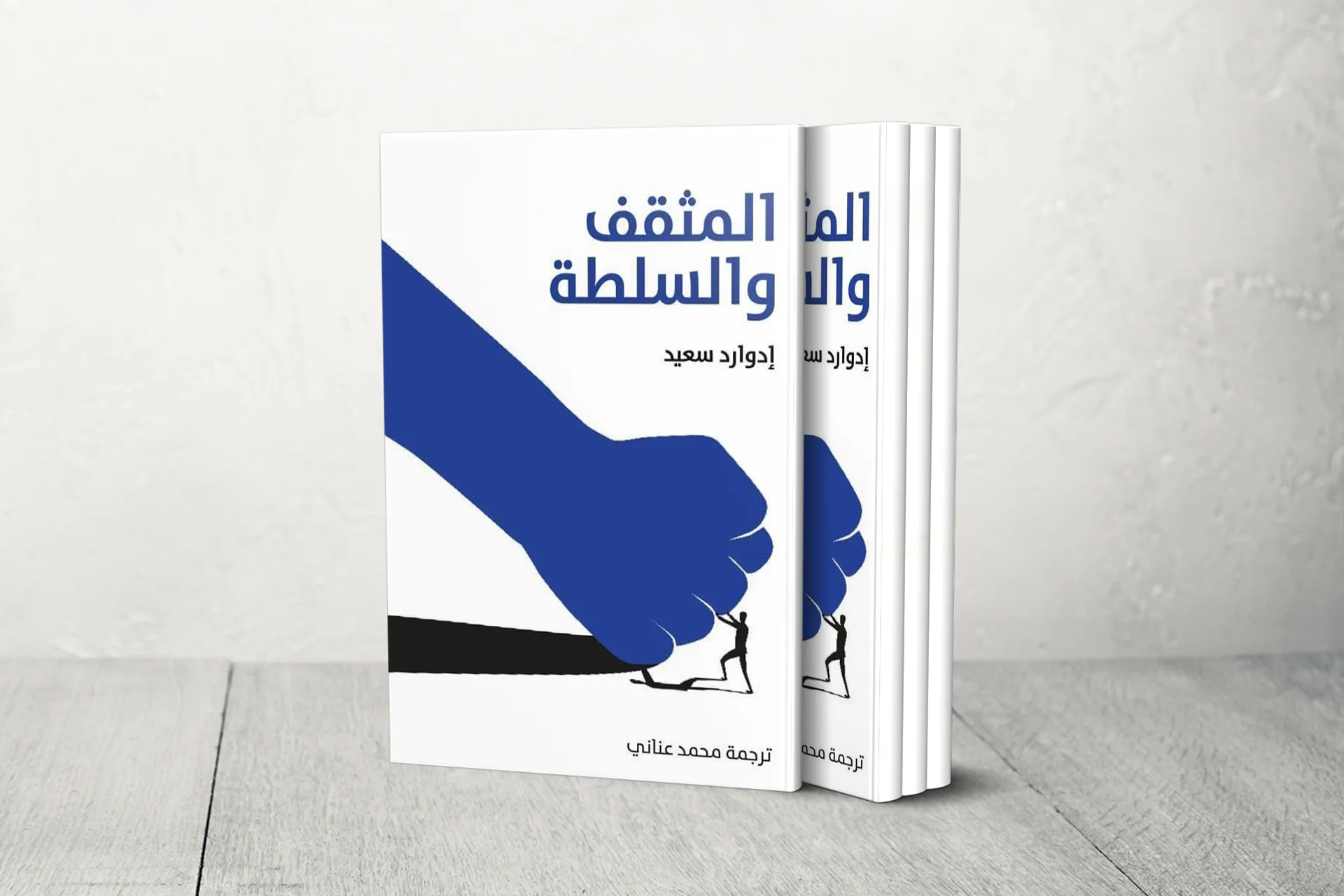 سلطة المثقف DP