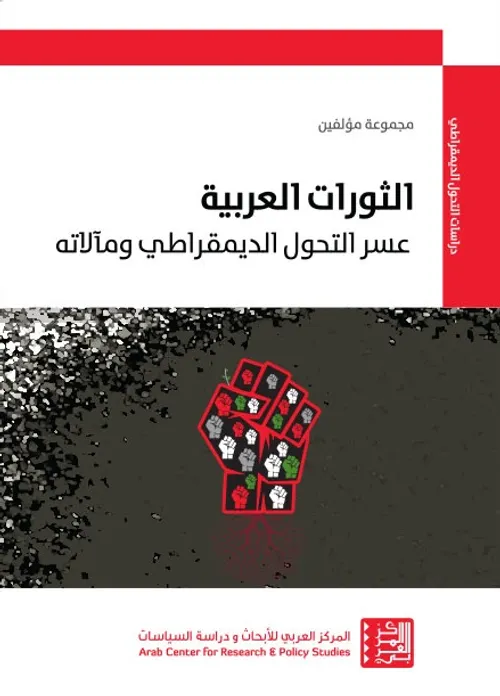 الثورات العربية DP