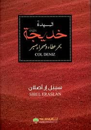 الاشعاع الحضاري للرحامنة DP