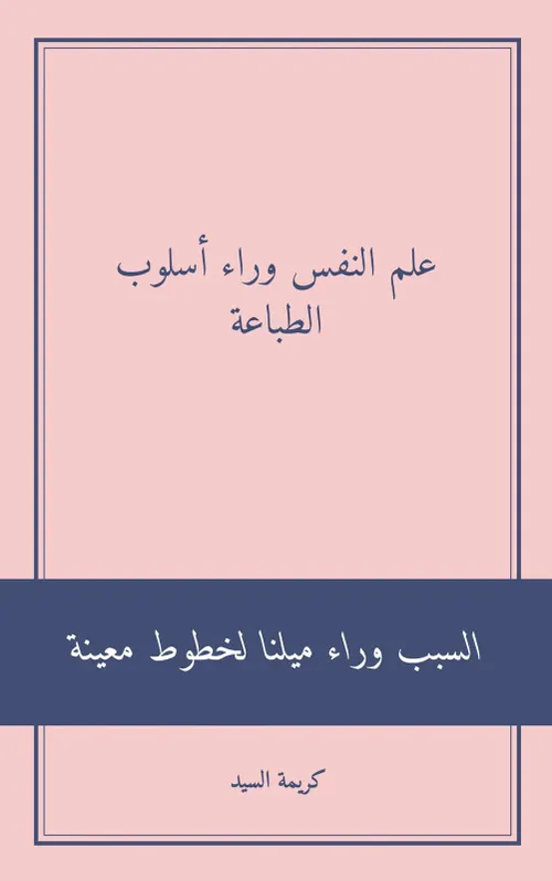 في محراب الاثير  DP