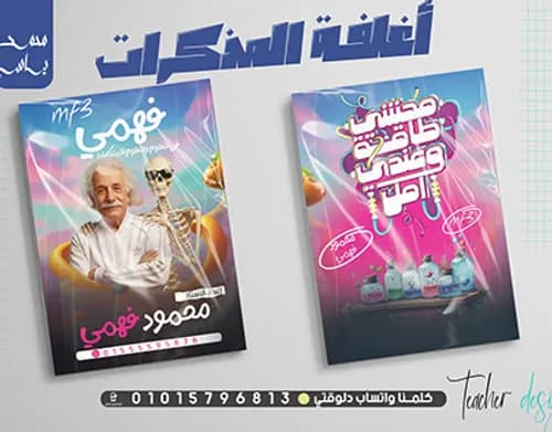 الاستشراق والعلوم الاسلامية DP