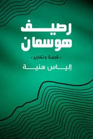 رصيف القيامة DP
