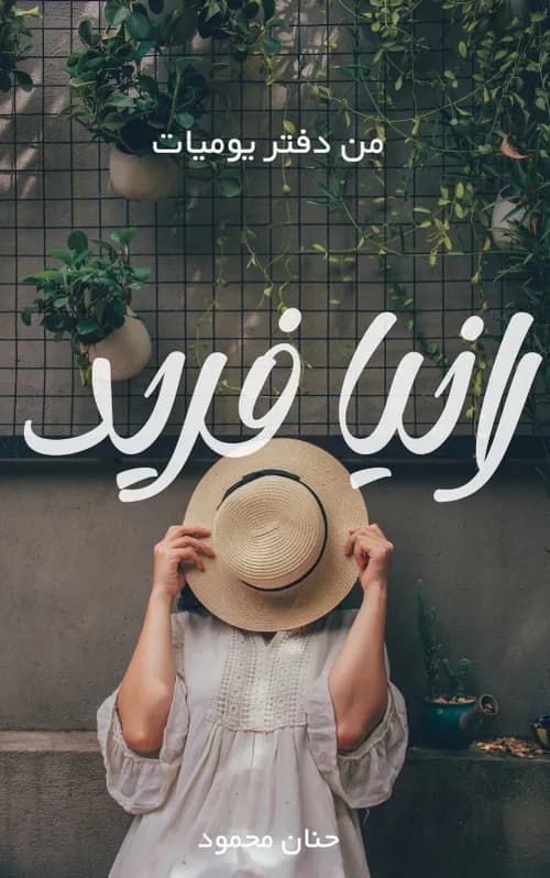 القصة الترابطية مداخل تاملية  DP