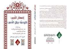 الاخطاء الفقهية في الارث والوصية DP