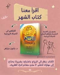 زواج المتعة بين الخلط والبدعة DP