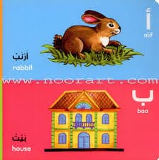 انين الحروفDP