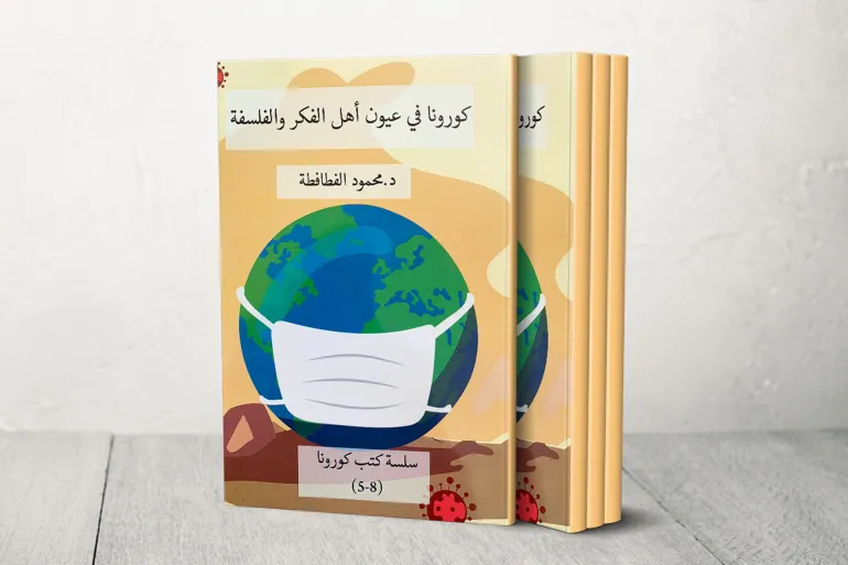 كورونا فيروس DP