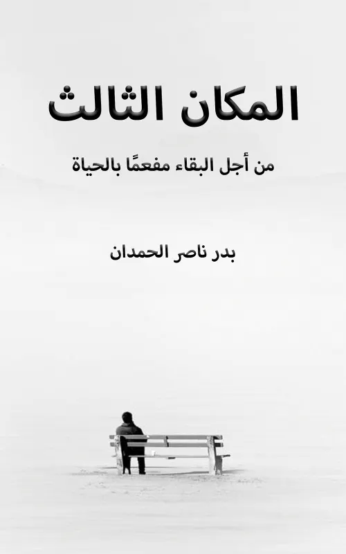 المكان الاولDP