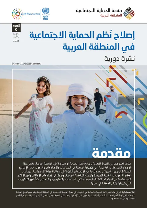 الاقتصاد الاجتماعي والتضامني DP