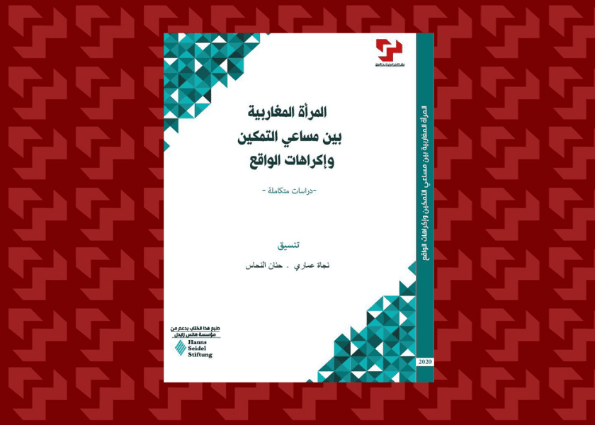 المراة المغاربية بينن مساعي التمكين واكراهات الواقع DP