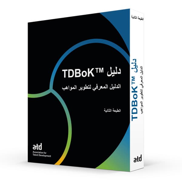تديين البداوة وتابيد الجهل DP
