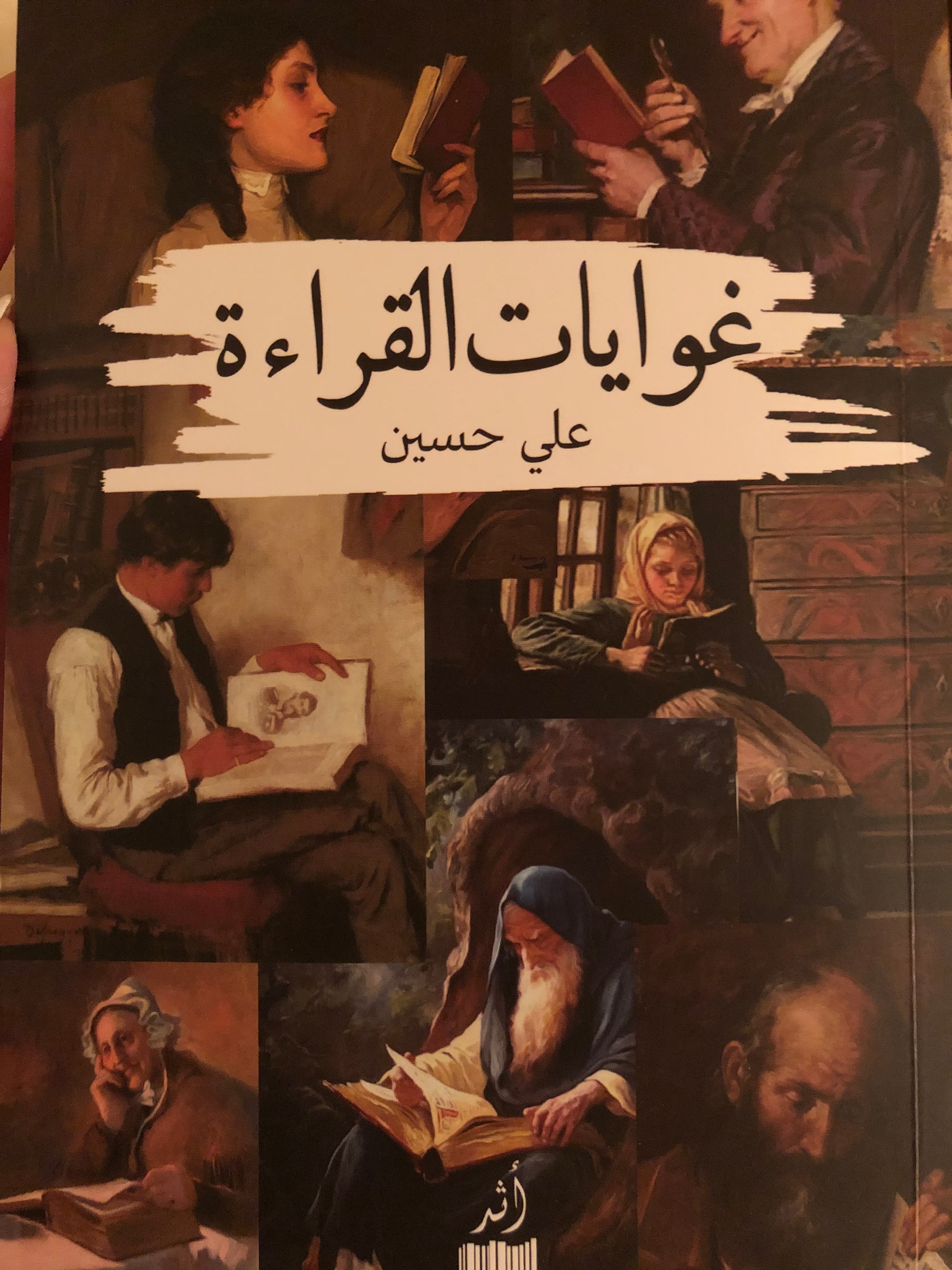 من غوايات المتفرد DP