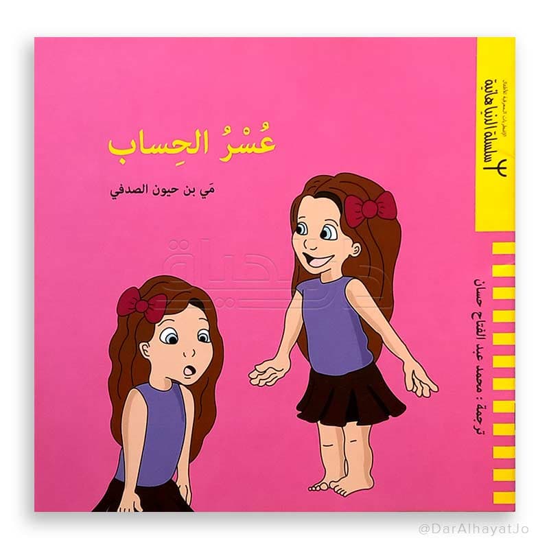 الدنيا هانية DP