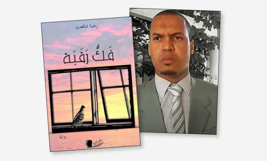 فك رقبة DP
