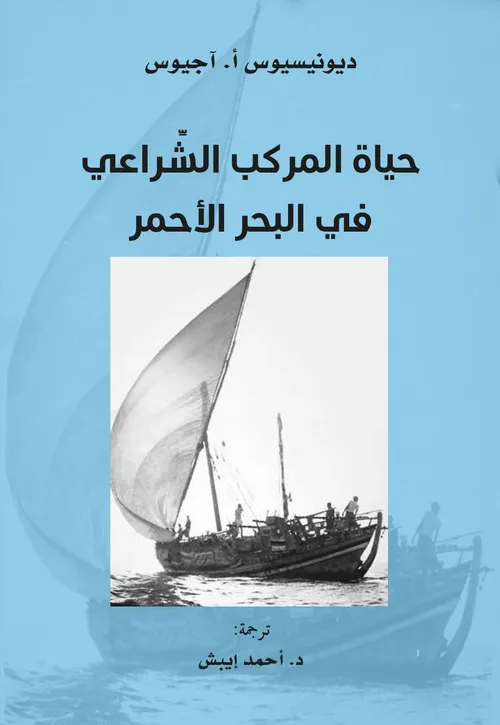 الصحراء الاطلسية وسؤال الهوية DP