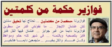 من كازابلانكا الى مونتريال كثير ما يحكى و يقال DP