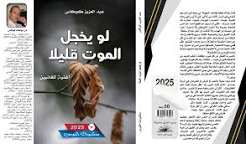 فتنة بذرة الجمال DP