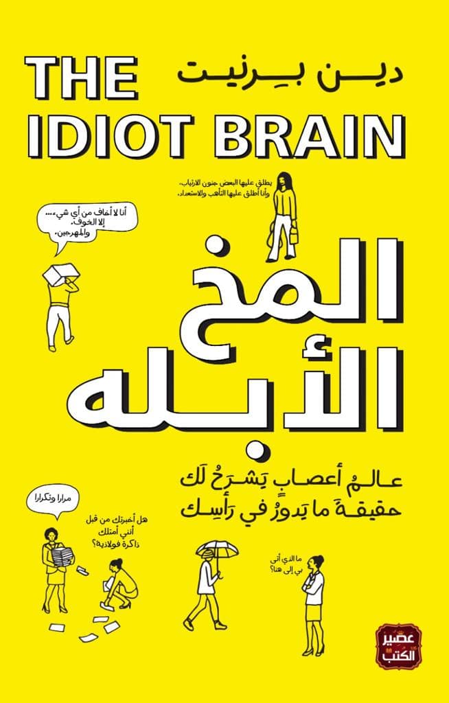 براد المخزن و نخبة السكرDP