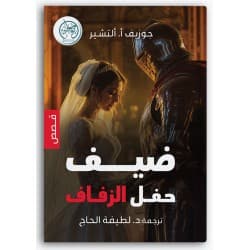 صرخة الطين DP