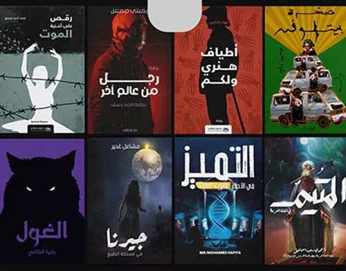 حفرة الاعمىDP