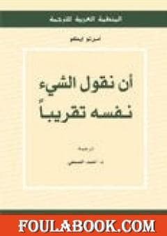 كانك تقو ل الشيء نفسهDP