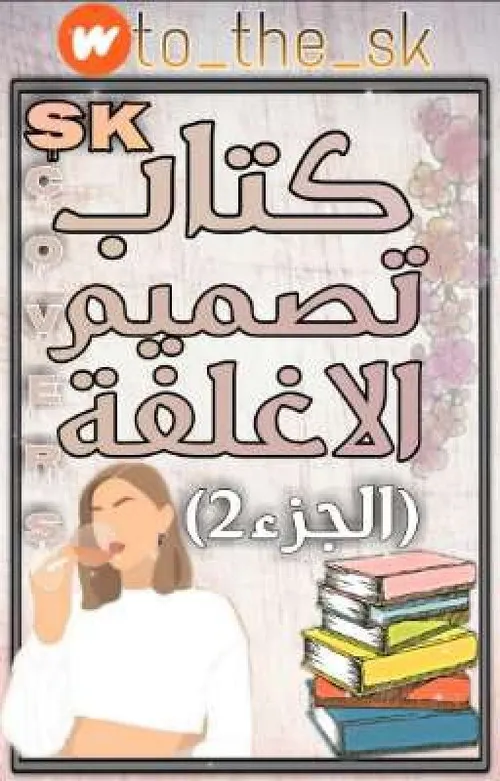 قصص الفانتاستيكDP
