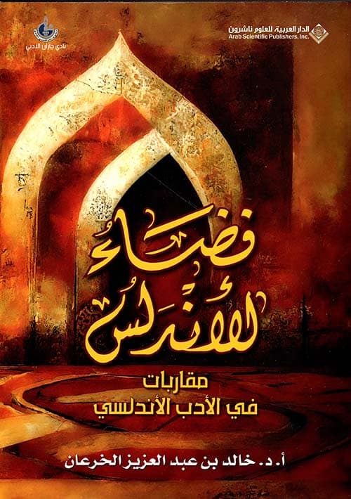 ناي الاندلسي DP