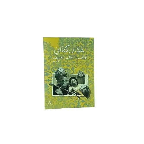 ارض الرجال DP