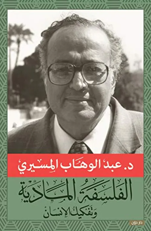 تدريس الفلسفة في مفترق الطرق DP