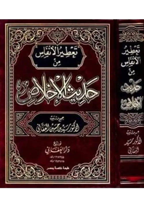 تعطير الانفاس DP