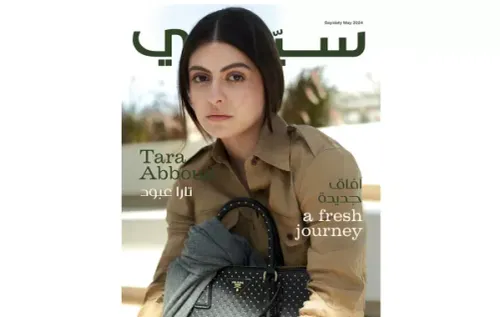سيدات العزيزDP