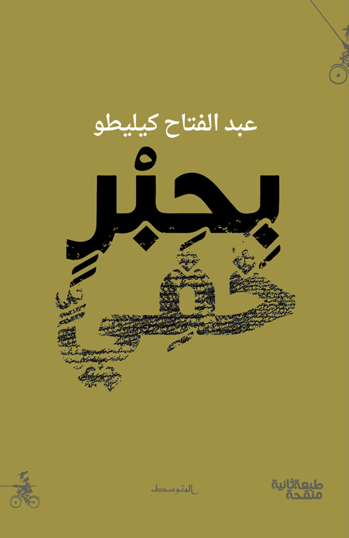 بحبر خفي DP