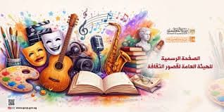الثقافة والتربية والصورة DP