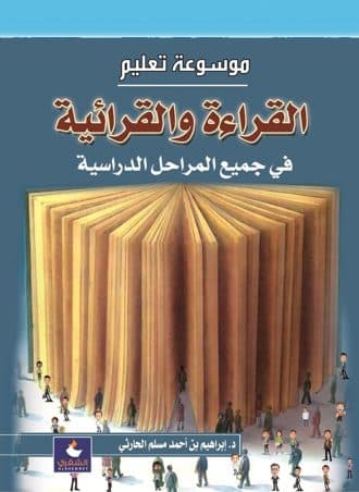 اسرار القراءة DP