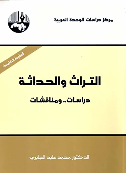 امشاج من التراث DP
