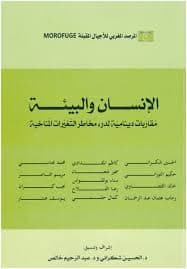 تكركوست سكتانة و محيطها DP