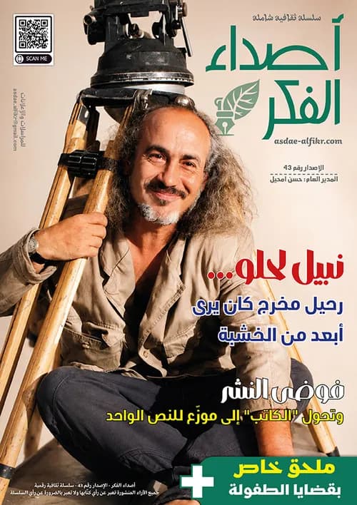 الرباط عبق تاريخ اشعاع وتالق DP