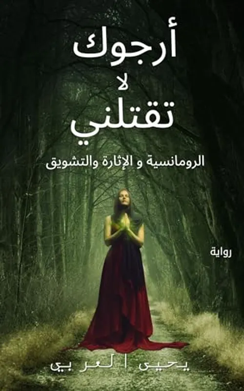 طلقني ارجوك DP
