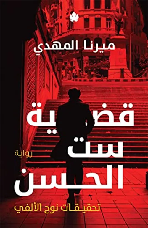 رحلات الحسن الاول الى سوس DP