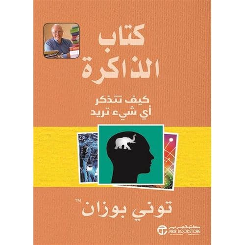 الذاكرة المنسيةDP