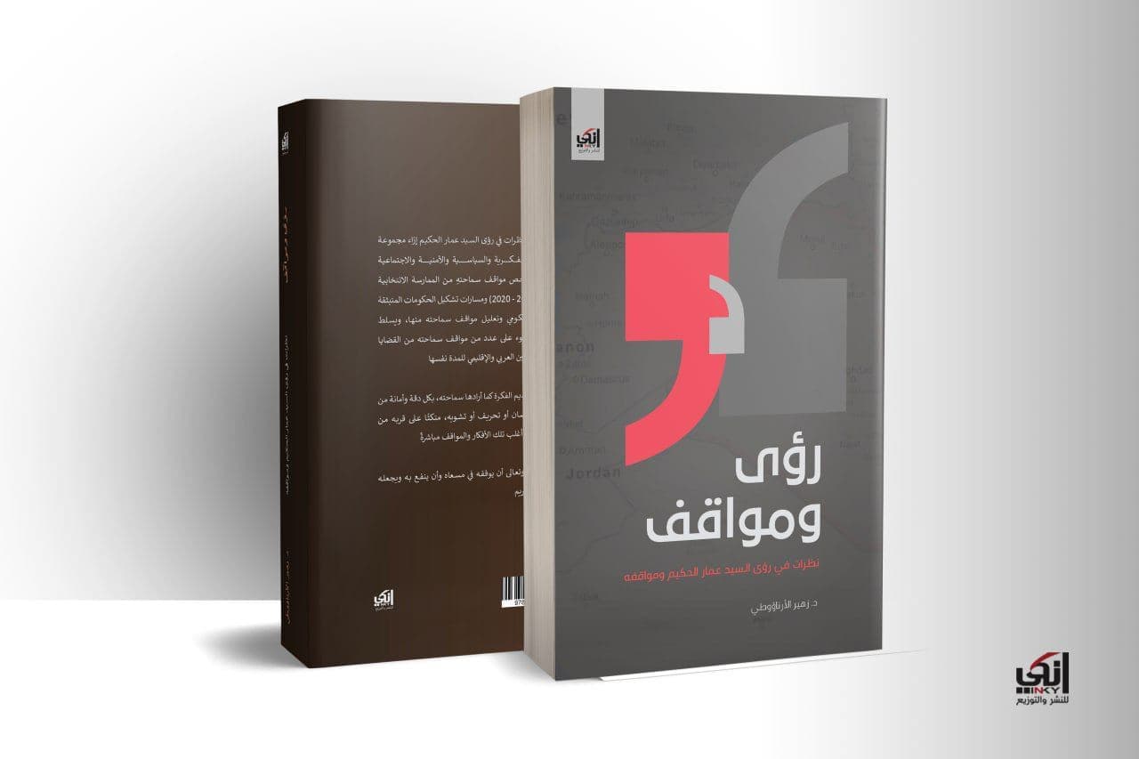 رؤى مختلفة في قضايا انسانية و اجتماعيةDP