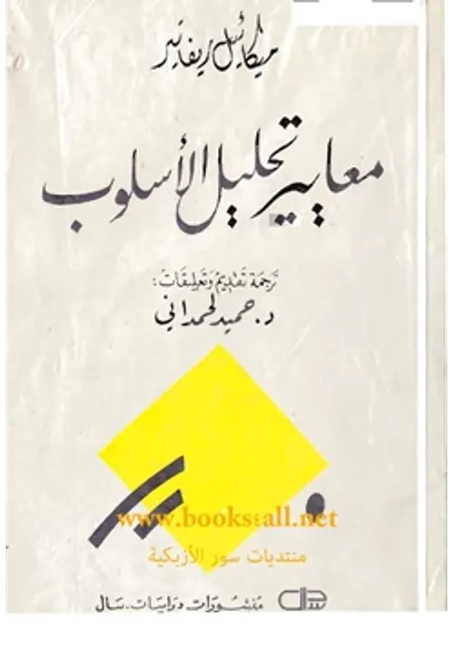 معايير تحليل الاسلوبDP
