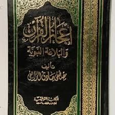 هدية الى الاحباب في تفسير ام الكتاب ويليه متن طالب التفسيرDP