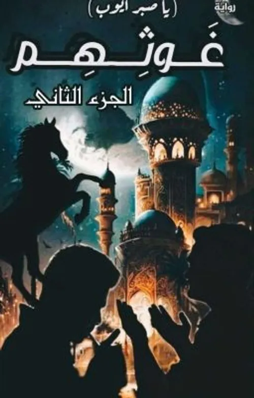 انا رفيق الحزن يا جارتيDP