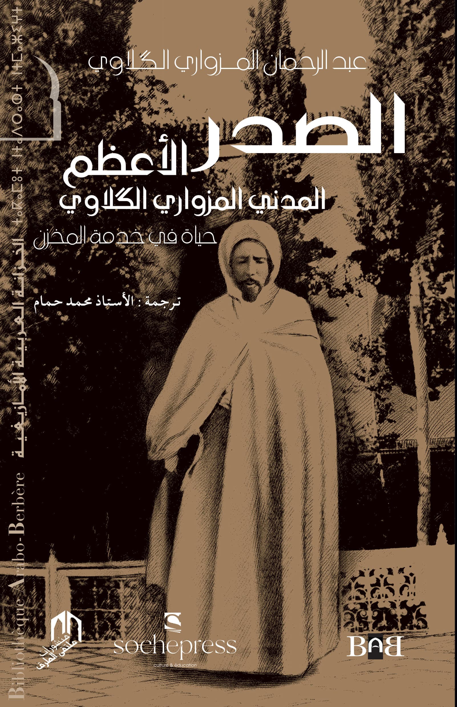 El glaoui /dar al aman