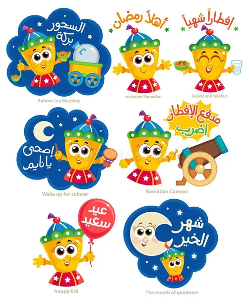 Emois de ramadan
