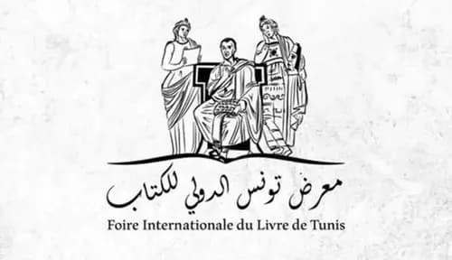 Foire internationale