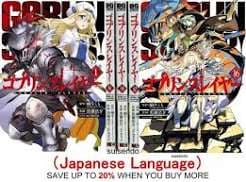 Goblin Slayer T1