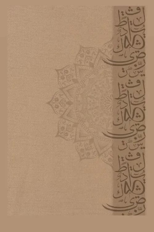 Islam c'est ceci
