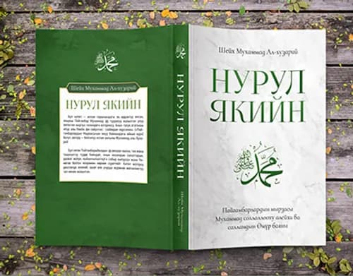 Islam et économie